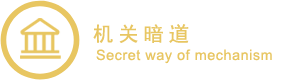 8号栏目标题