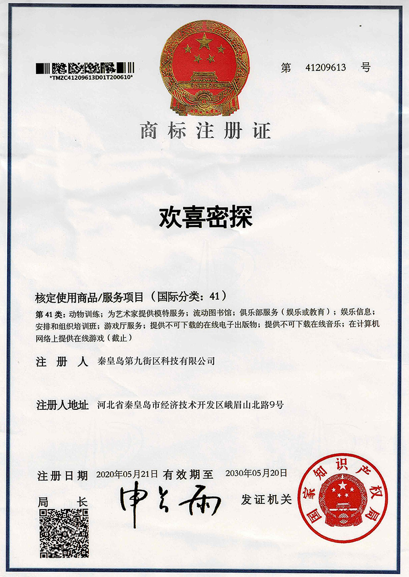证书